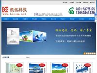 郑州网站建设,郑州做网站-凯讯科技