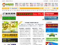 84农业网——中国农业门户第一站！